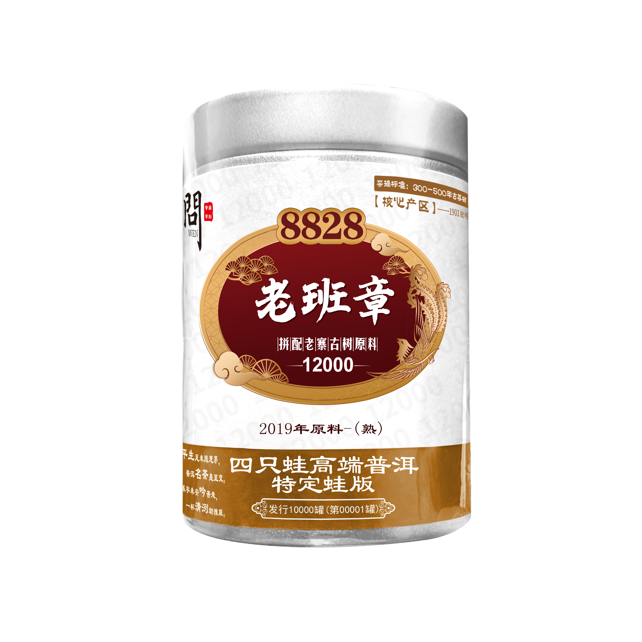 2019年·老班章熟茶·凤标