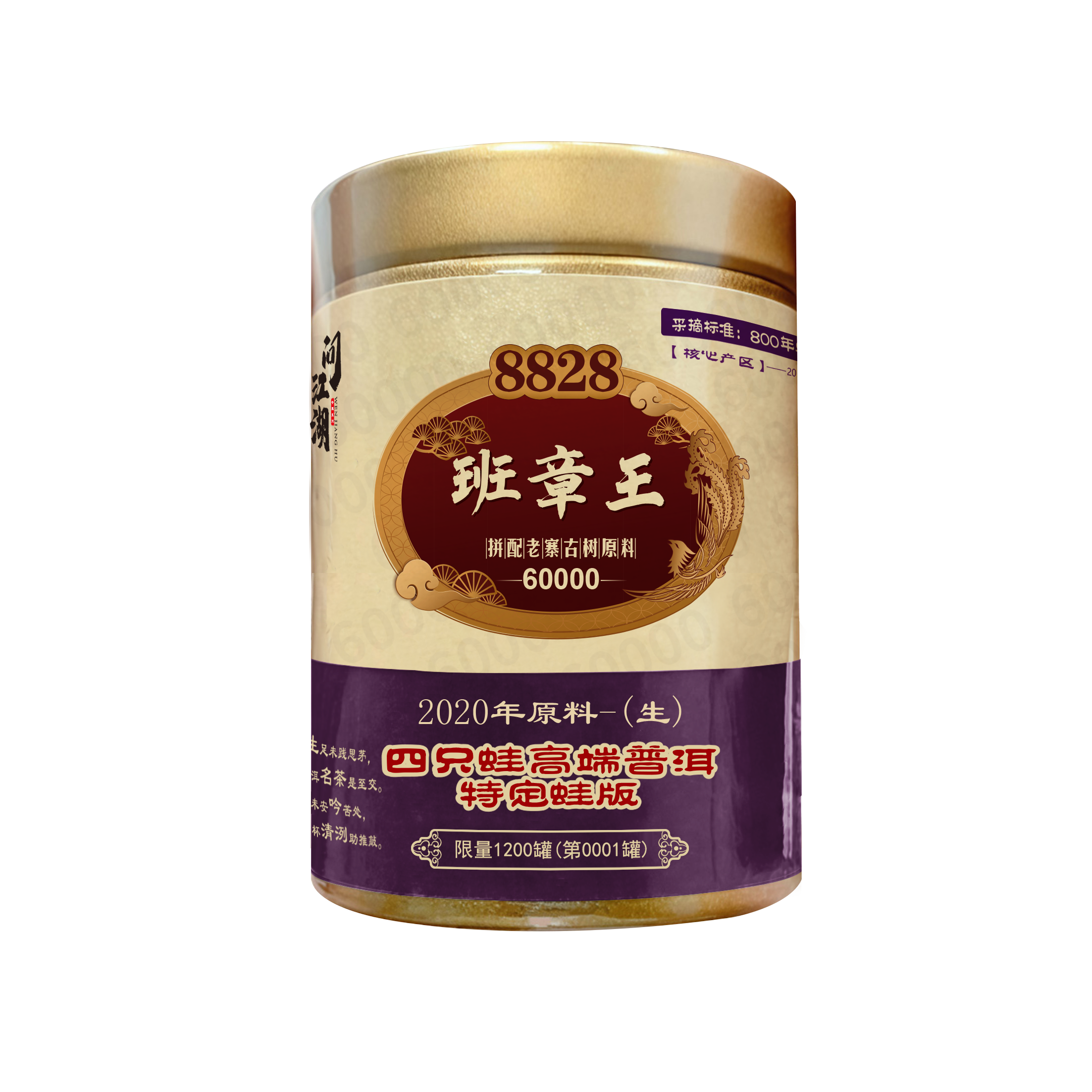 班章王·凤标