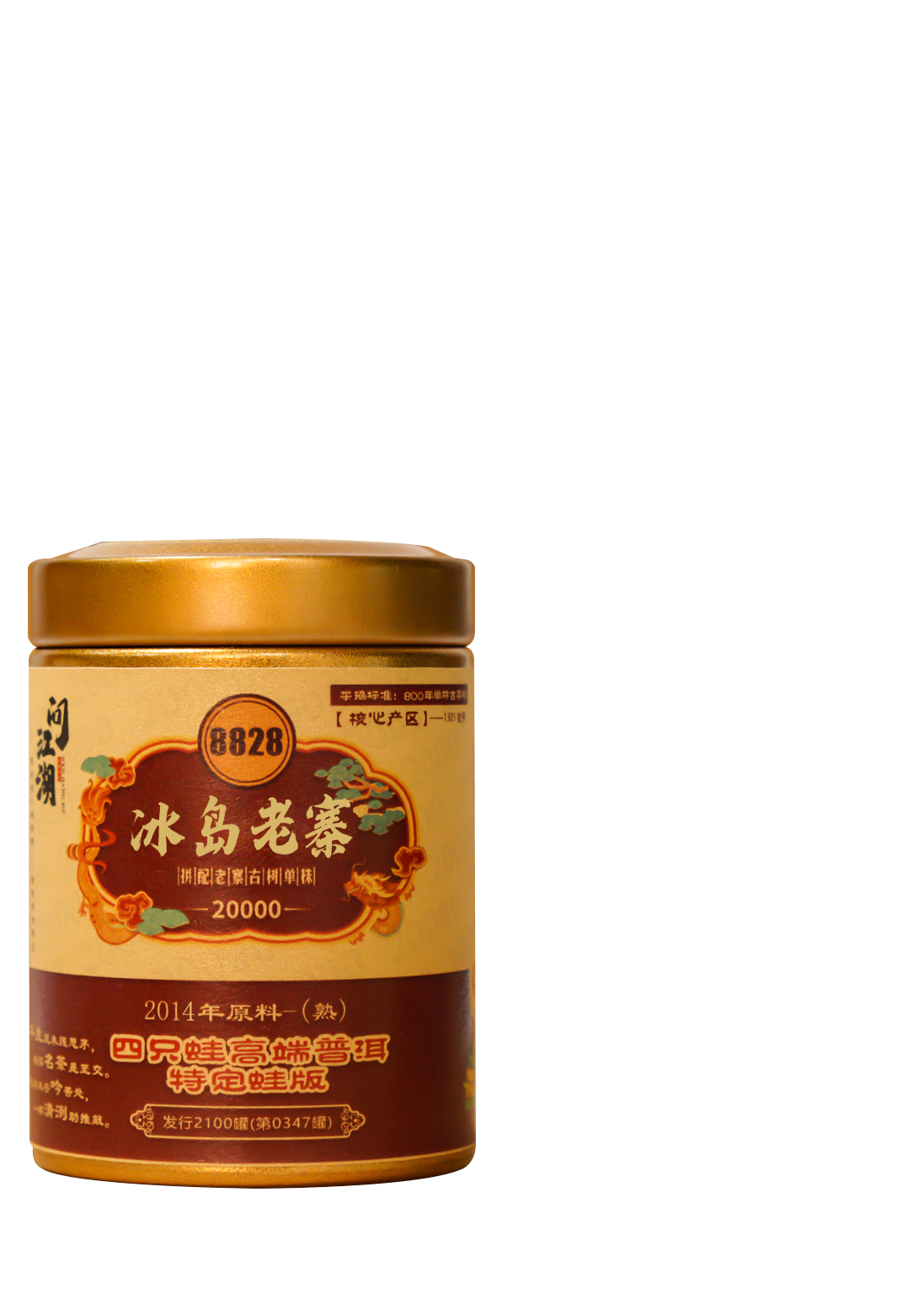 冰岛母树（2014年原料）