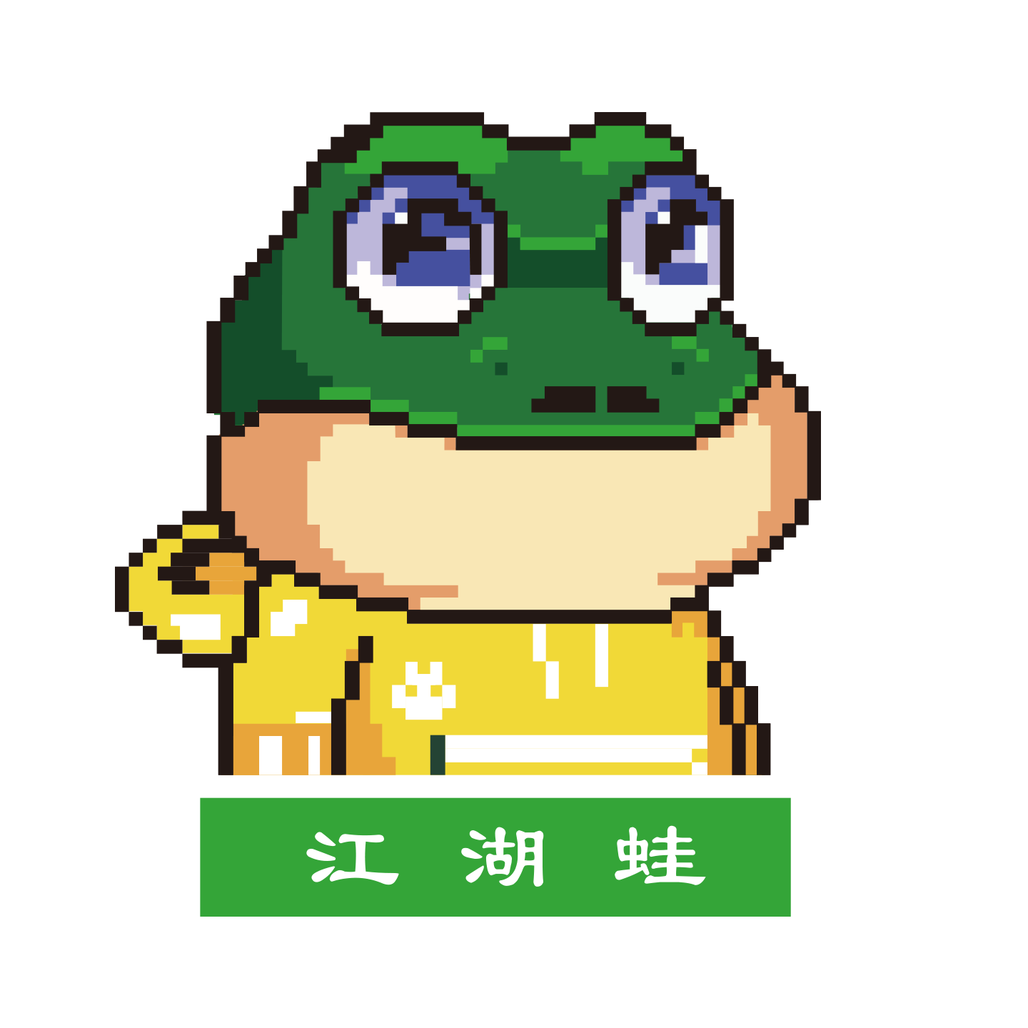 江湖蛙